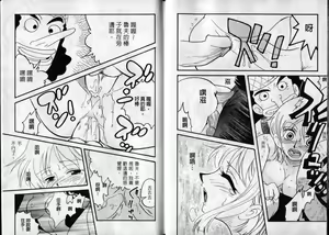 Page 50 of 海賊女王 5 - preview thumbnail