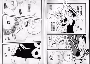 Page 5 of 海賊女王 5 - preview thumbnail