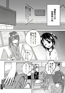 Page 3 of Yuugata no Tomodachi - preview thumbnail