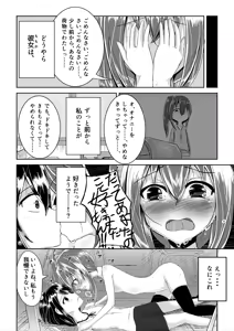 Page 8 of Yuugata no Tomodachi - preview thumbnail