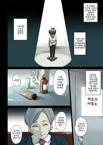 Page 4 of Nekura Shounen no Fukushuu Harem Choukyou Keikaku - preview thumbnail