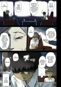Page 5 of Nekura Shounen no Fukushuu Harem Choukyou Keikaku - preview thumbnail