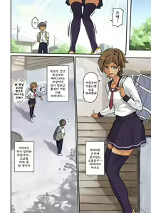 Page 8 of Nekura Shounen no Fukushuu Harem Choukyou Keikaku - preview thumbnail