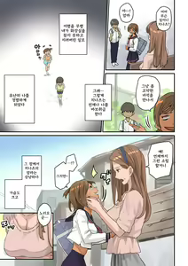 Page 9 of Nekura Shounen no Fukushuu Harem Choukyou Keikaku - preview thumbnail
