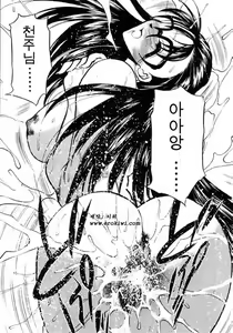 Page 168 of Ushimusume no Koi - preview thumbnail