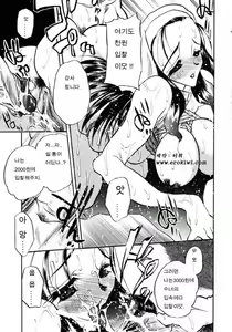 Page 204 of Ushimusume no Koi - preview thumbnail