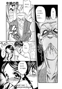 Page 320 of Ushimusume no Koi - preview thumbnail