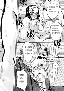 Page 421 of Ushimusume no Koi - preview thumbnail