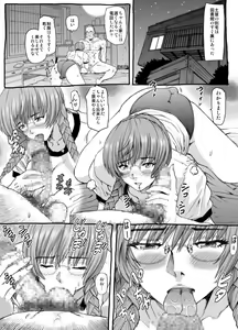 Page 33 of Mura no Toshokan - preview thumbnail