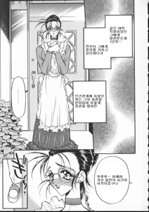 Page 3 of Mayonaka no Reizoku | 여느리 소교 #1-2 - preview thumbnail