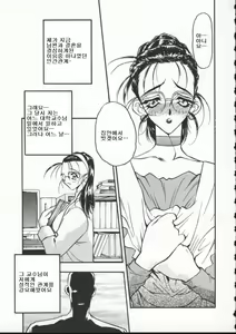 Page 5 of Mayonaka no Reizoku | 여느리 소교 #1-2 - preview thumbnail