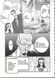 Page 7 of Mayonaka no Reizoku | 여느리 소교 #1-2 - preview thumbnail