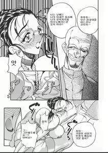 Page 9 of Mayonaka no Reizoku | 여느리 소교 #1-2 - preview thumbnail