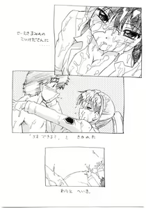 Page 14 of Koikeda-san to Asobou!! - preview thumbnail