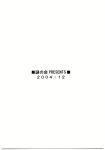 Page 28 of Koikeda-san to Asobou!! - preview thumbnail