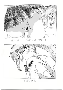 Page 5 of Koikeda-san to Asobou!! - preview thumbnail