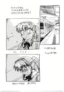Page 8 of Koikeda-san to Asobou!! - preview thumbnail