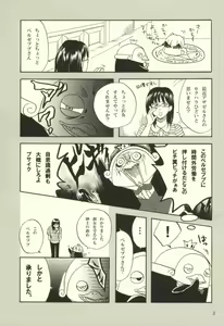 Page 4 of Akuma de Boku no Akuma. - preview thumbnail