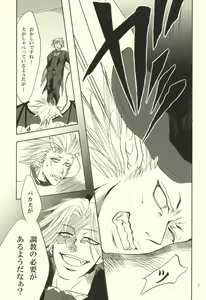 Page 8 of Akuma de Boku no Akuma. - preview thumbnail