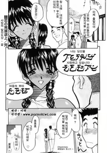 Page 105 of Koi no Hattentojyoh - preview thumbnail