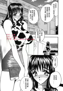 Page 107 of Koi no Hattentojyoh - preview thumbnail