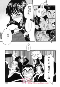 Page 108 of Koi no Hattentojyoh - preview thumbnail