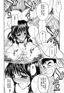 Page 115 of Koi no Hattentojyoh - preview thumbnail