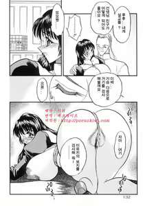 Page 131 of Koi no Hattentojyoh - preview thumbnail