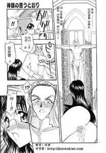 Page 138 of Koi no Hattentojyoh - preview thumbnail