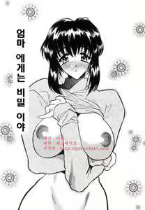 Page 142 of Koi no Hattentojyoh - preview thumbnail