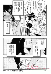 Page 157 of Koi no Hattentojyoh - preview thumbnail