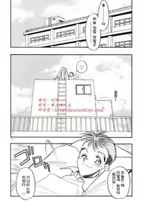 Page 161 of Koi no Hattentojyoh - preview thumbnail