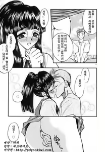Page 164 of Koi no Hattentojyoh - preview thumbnail