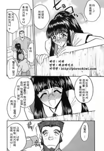 Page 169 of Koi no Hattentojyoh - preview thumbnail
