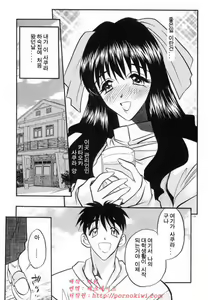 Page 178 of Koi no Hattentojyoh - preview thumbnail