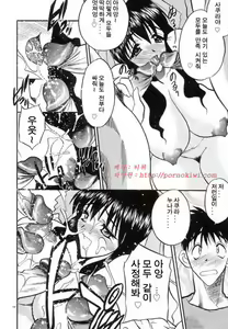 Page 183 of Koi no Hattentojyoh - preview thumbnail