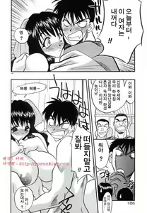 Page 185 of Koi no Hattentojyoh - preview thumbnail