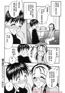 Page 205 of Koi no Hattentojyoh - preview thumbnail