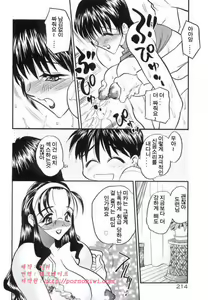 Page 213 of Koi no Hattentojyoh - preview thumbnail