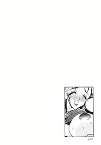 Page 223 of Koi no Hattentojyoh - preview thumbnail