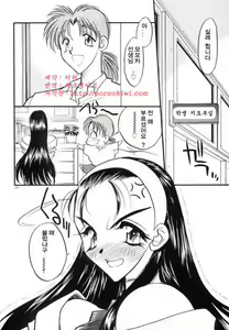 Page 225 of Koi no Hattentojyoh - preview thumbnail