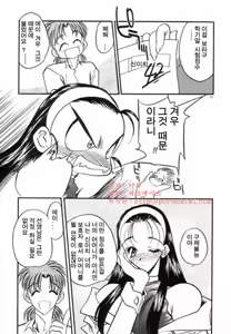 Page 226 of Koi no Hattentojyoh - preview thumbnail