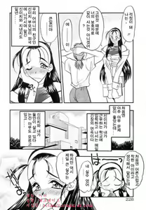 Page 227 of Koi no Hattentojyoh - preview thumbnail