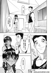 Page 94 of Koi no Hattentojyoh - preview thumbnail
