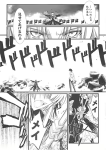Page 16 of XXII SECOND DOLL - preview thumbnail