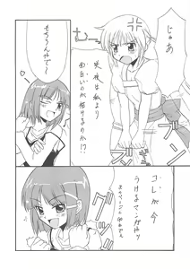 Page 56 of XXII SECOND DOLL - preview thumbnail