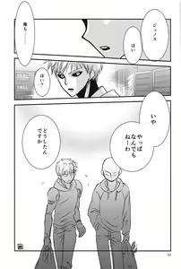 Page 32 of Love Less - preview thumbnail
