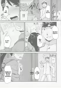 Page 4 of Koukuu Bokan, Houshou desu. - preview thumbnail