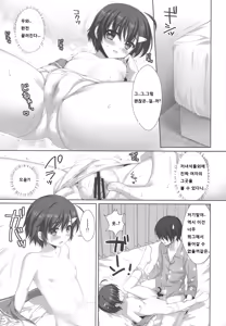 Page 7 of Kawaii Kouhai ni Otosaresou - preview thumbnail