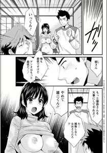 Page 7 of Niizuma Osenaka Nagashimasu Ch. 13 - preview thumbnail